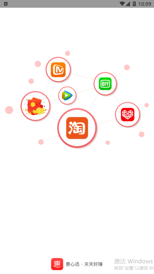 惠心选app1.3.1