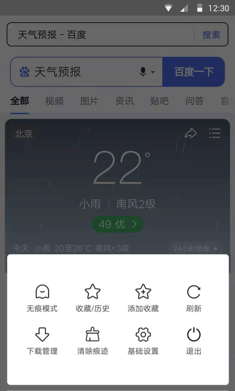 樱花浏览器v1.5.0