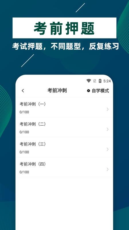 医学三基牛题库appv1.0.3