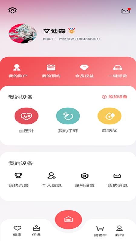 小禾心盾最新版1.5.4