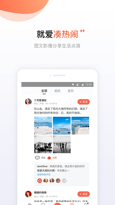 武汉得意生活appv7.3.8