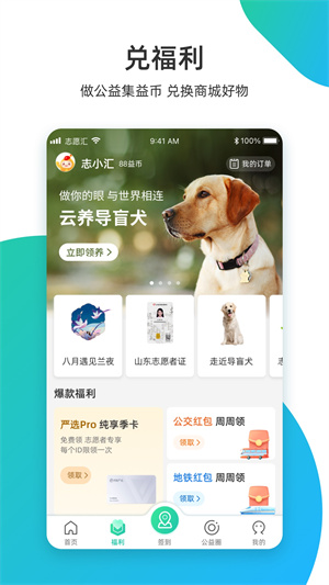 志愿汇iosv2.0.6