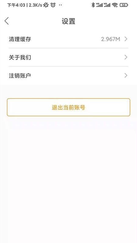 安全工程师刷题宝app1.0.6