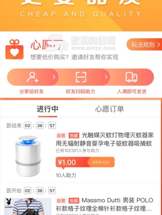 苏宁乐拼购app免费版