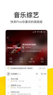 酷我音乐9.5.3.3