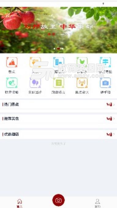 丰县旅游安卓APP