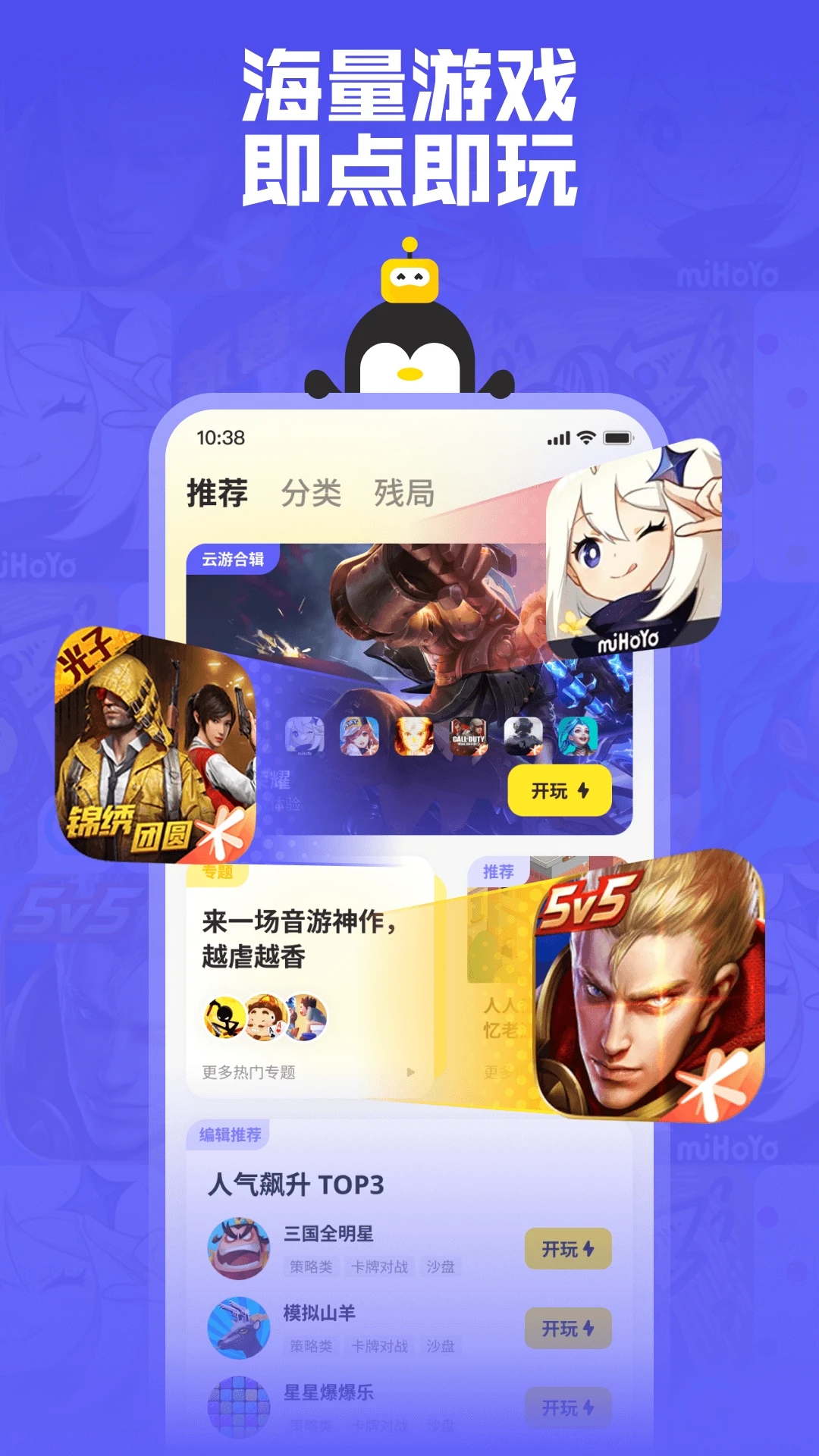 鹅盒官方v2.1.3