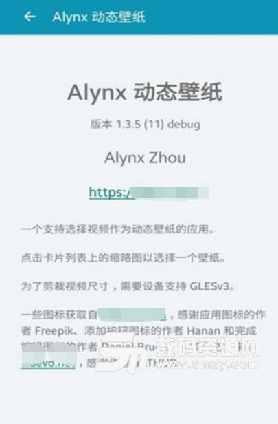 Alynx动态壁纸app图片