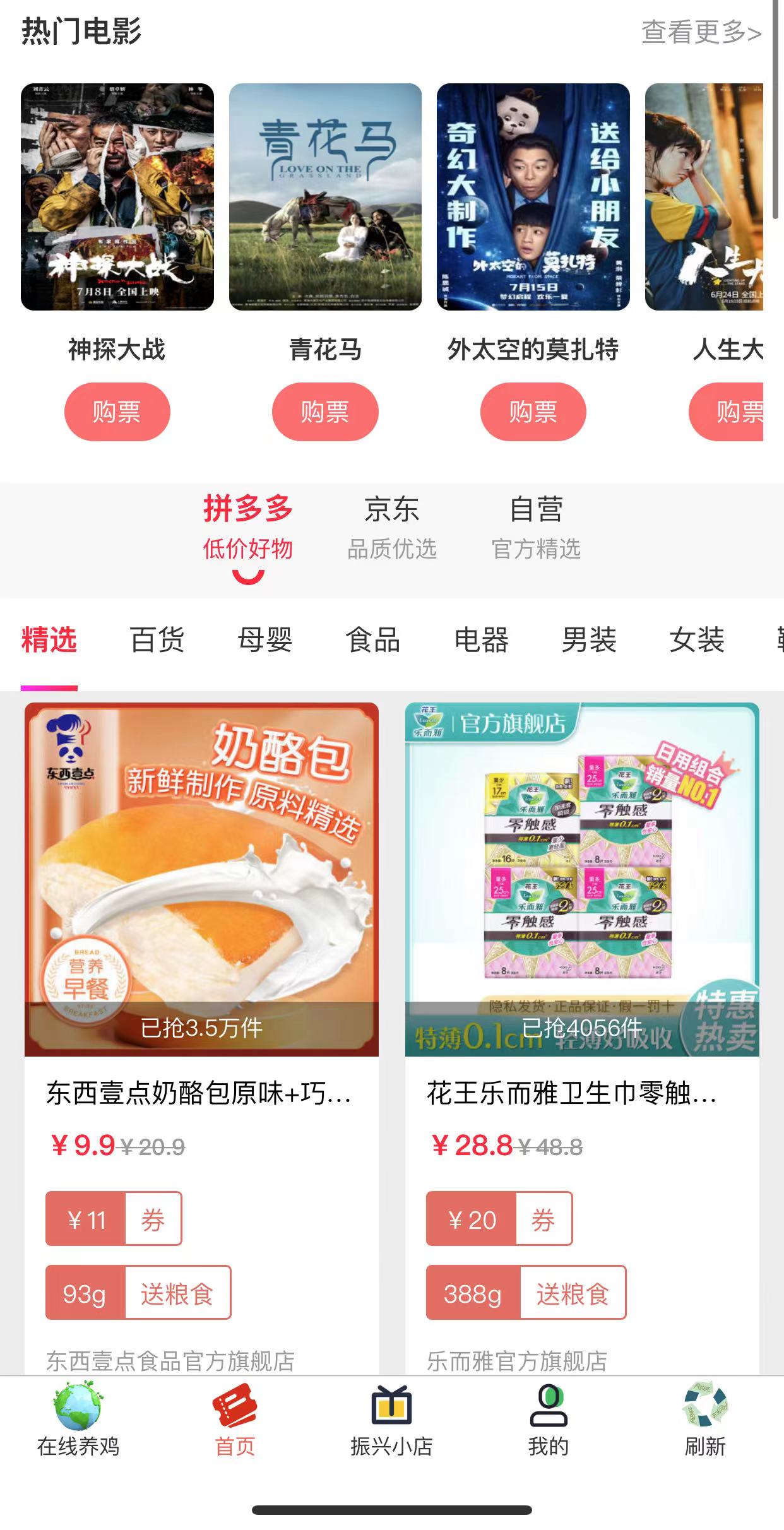 智慧园区云平台app1.1.2