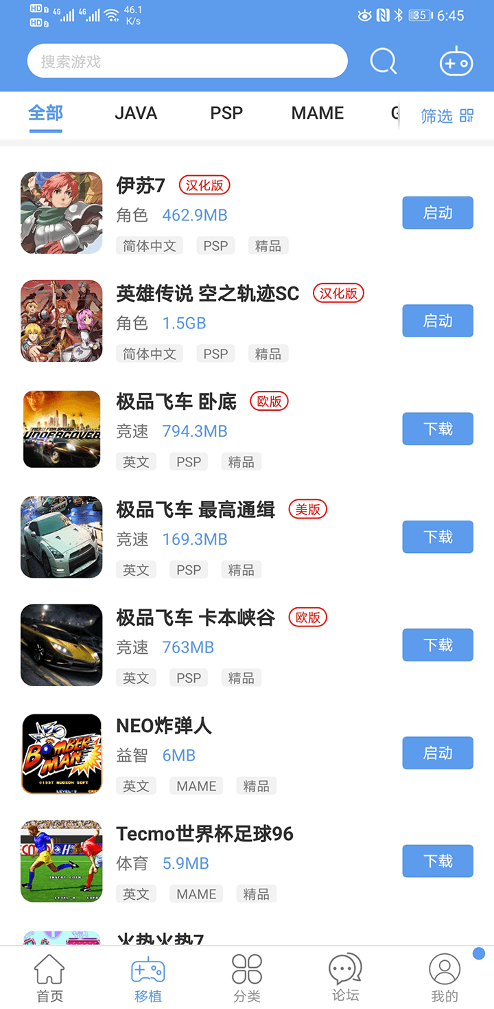 爱吾游戏宝盒2024v2.7.3.3