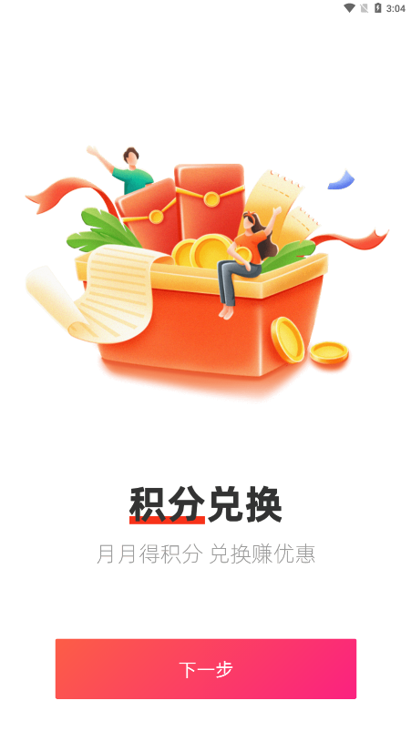 易品生活app10.6.1