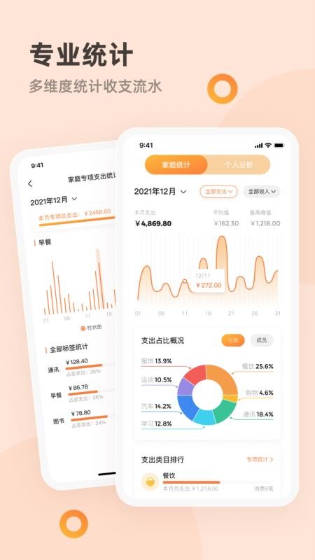 花叻啥app2.1.1