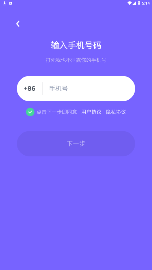 噠噠交友appv5.3.4