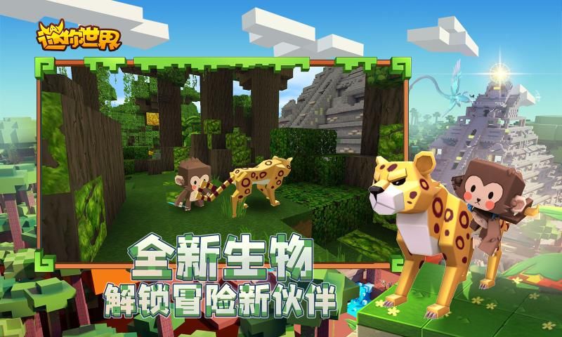 迷你世界奥特曼皮肤版v1.3.0