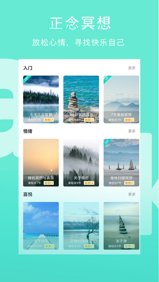 wake瑜伽免费版7.9.1