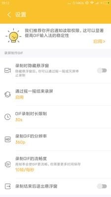 gif大师v1.2.0.1