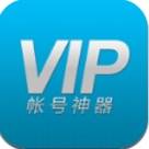 乐视vip账号神器(免费观看乐视会员视频) v1.2 最新版