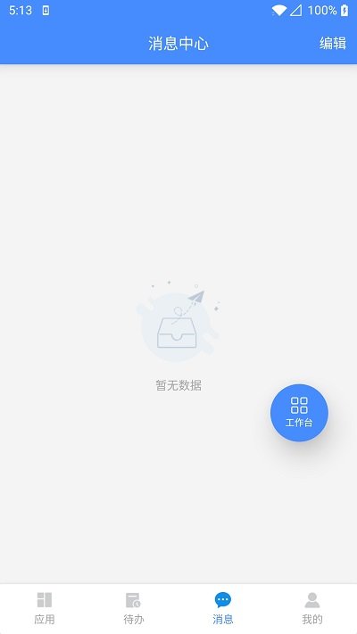 德物管v4.9.8