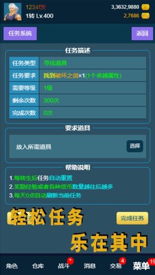 放置但奇跡v0.1.7