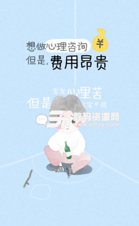 抹香鲸心理APP截图