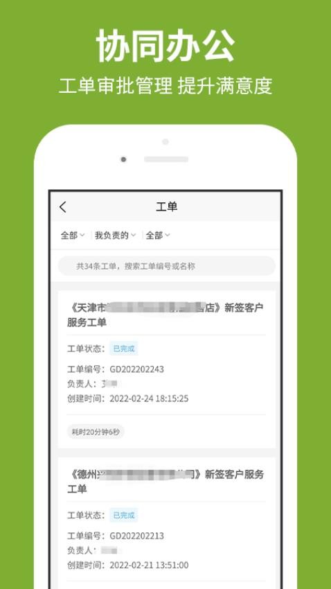 創銷寶appv2.7.1