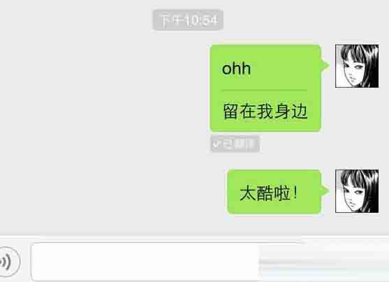 微信ohh翻译