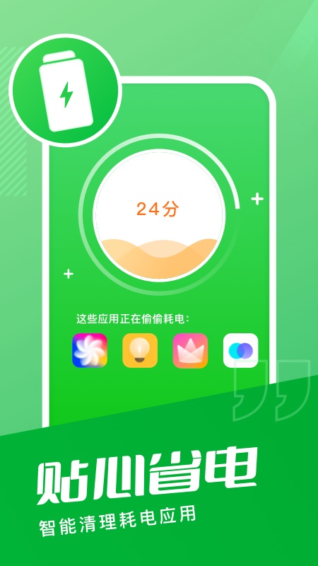 天天清理管家app 1.0.21.3.2