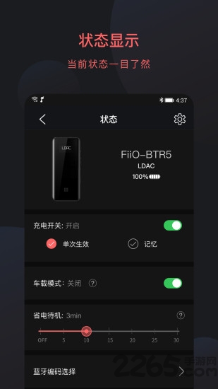 fiio control v3.10 安卓版