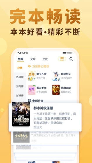 香语appv1.1.2