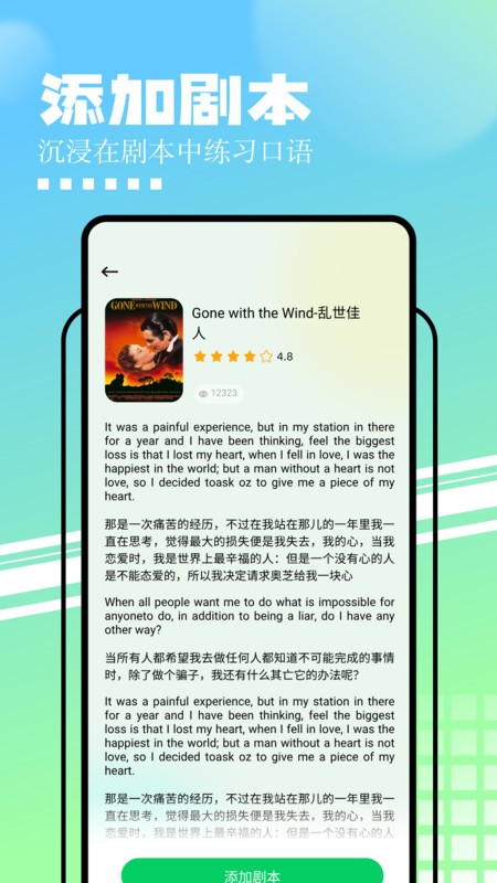 中英文互译app v1.1