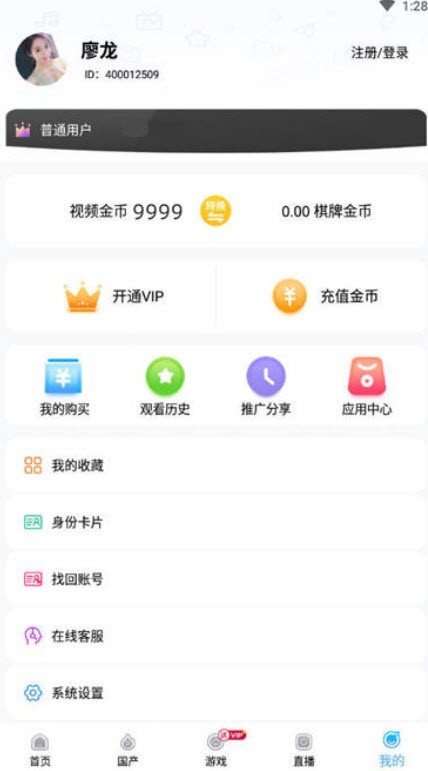 九次元視頻軟件v2.6.0