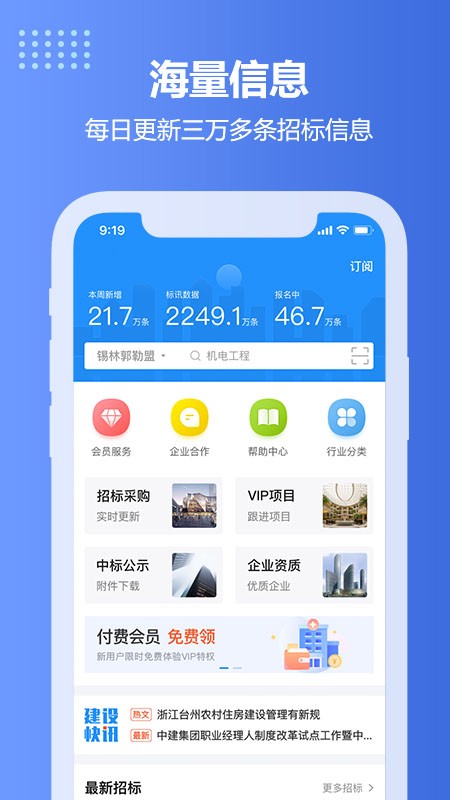 住建网资质查询v2.0.20