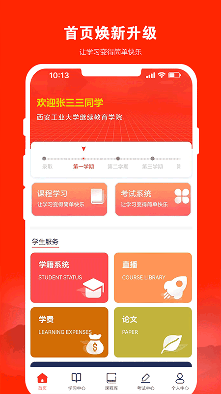 168网校app下载3.2.0