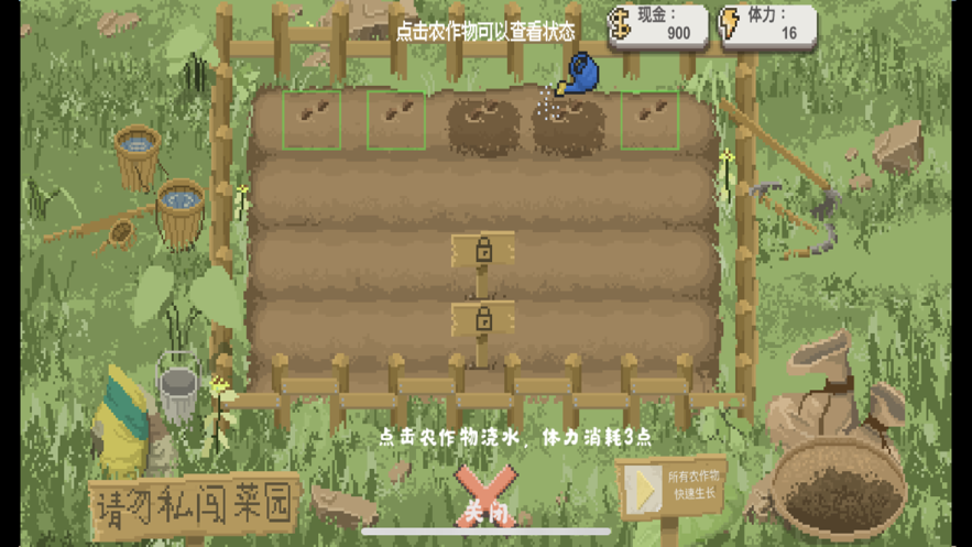 乡村老师游戏iOS版v1.33