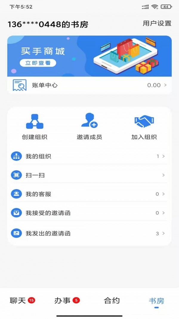 石刀iOSv2.3.0