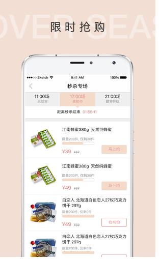 豬豬海外APP