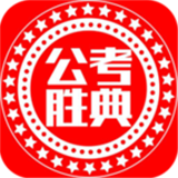 公考胜典免费版(旅游出行) v0.1.8 手机版