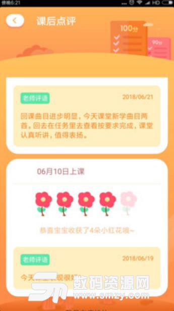 棒棒弹钢琴陪练APP