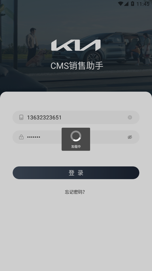 CMS销售助手appv6.7.5