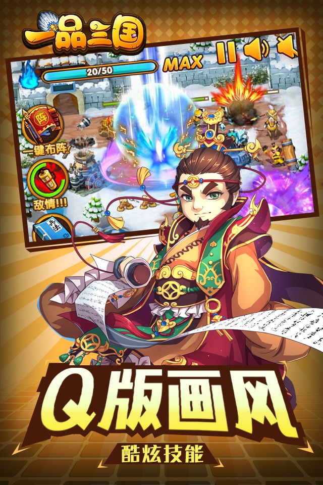 一品三国v1.3