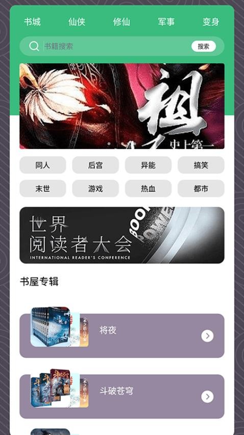青叶小说阅读器安卓版v1.3