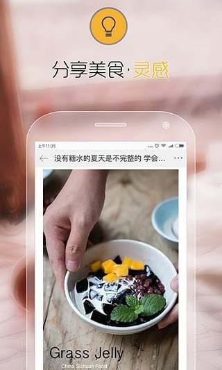 好豆菜谱appv6.1.55
