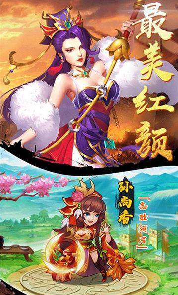 三国战萌2024v1.0