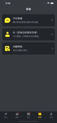 7Q云游v1.3.0