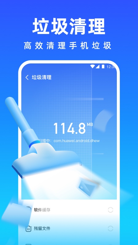 免费清理专家3.0.8