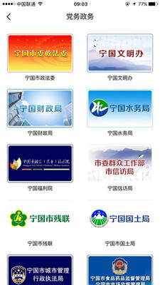 爱宁国appv1.2.4