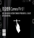 极致相机安卓版(Camera FV-5) v2.68 最新免费版