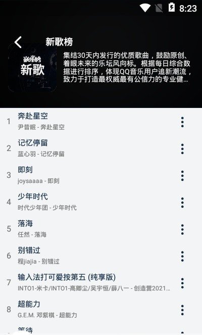 熊猫音乐v1.3