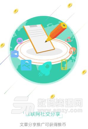 推易得APP