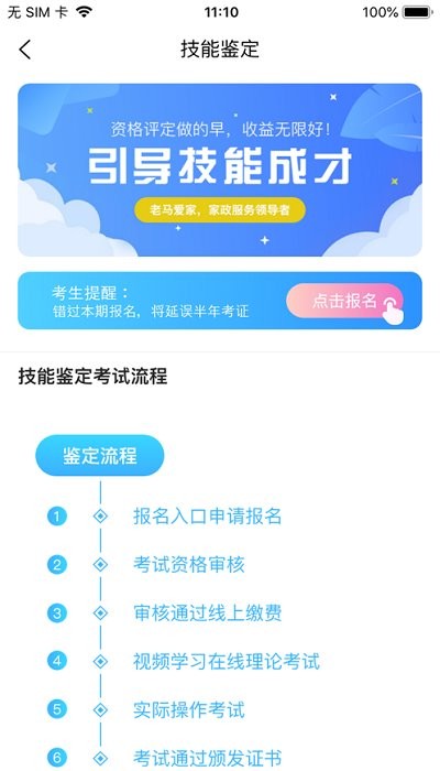 老马服务app2.2.4